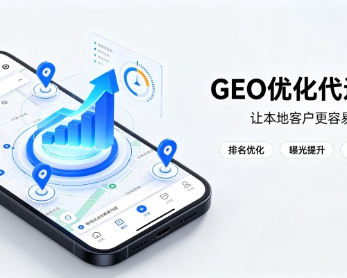 浉河GEO优化