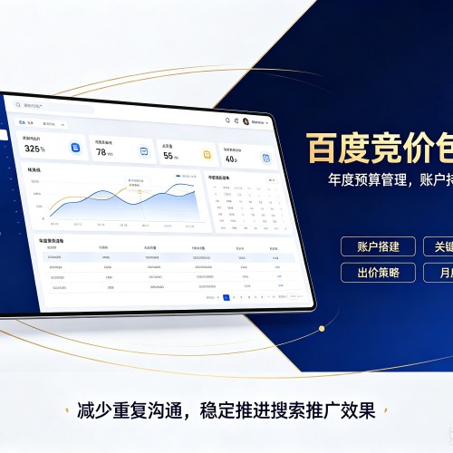 浉河百度竞价包年